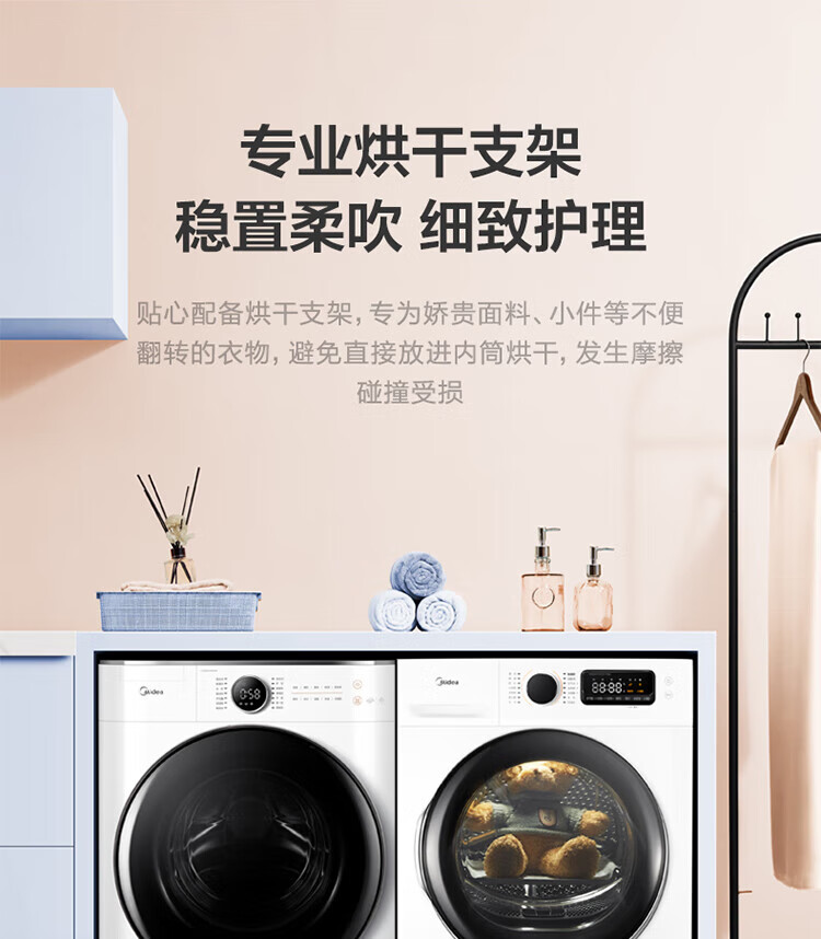 美的（Midea）洗烘套装 10kg滚筒洗衣机全自动+热泵烘干机 智能 初见系列MG100V70WD5+MH100VTH707WY-T05S