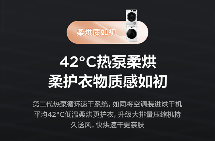美的（Midea）洗烘套装 10kg滚筒洗衣机全自动+热泵烘干机 智能 初见系列MG100V70WD5+MH100VTH707WY-T05S
