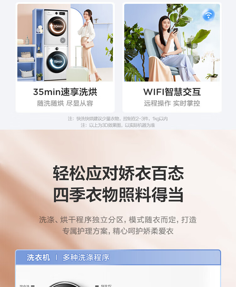 美的（Midea）洗烘套装 10kg滚筒洗衣机全自动+热泵烘干机 智能 初见系列MG100V70WD5+MH100VTH707WY-T05S