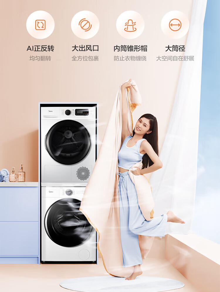美的（Midea）洗烘套装 10kg滚筒洗衣机全自动+热泵烘干机 智能 初见系列MG100V70WD5+MH100VTH707WY-T05S