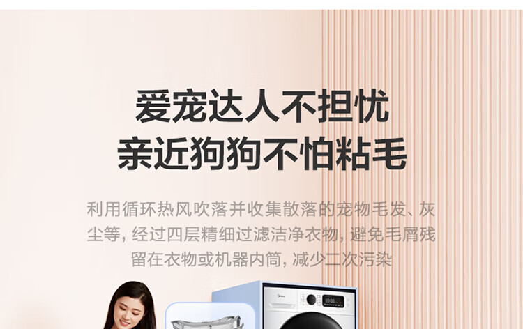 美的（Midea）洗烘套装 10kg滚筒洗衣机全自动+热泵烘干机 智能 初见系列MG100V70WD5+MH100VTH707WY-T05S