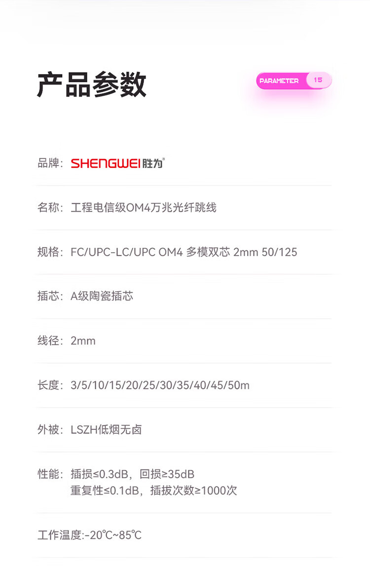 胜为（shengwei）工程电信级万兆光纤跳线 LC-FC网线多模双芯OM4 网络收发器尾纤光纤连接线 45米 FLFO-2450