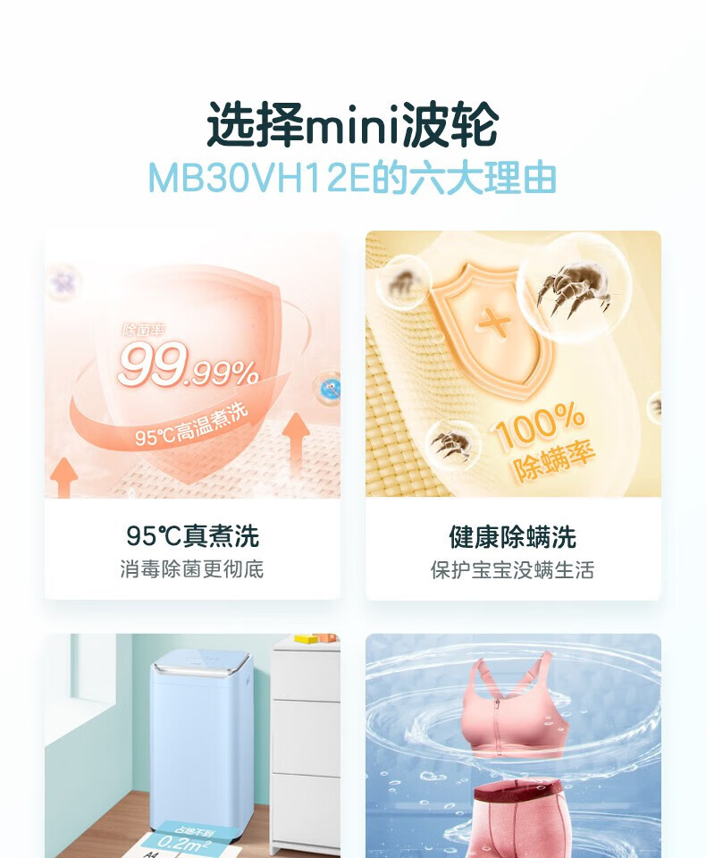 美的（Midea）婴儿洗衣机母婴 小型3公斤全自动波轮杀菌除螨高温煮洗宝宝专享 【迷你系列】MB30VH12E