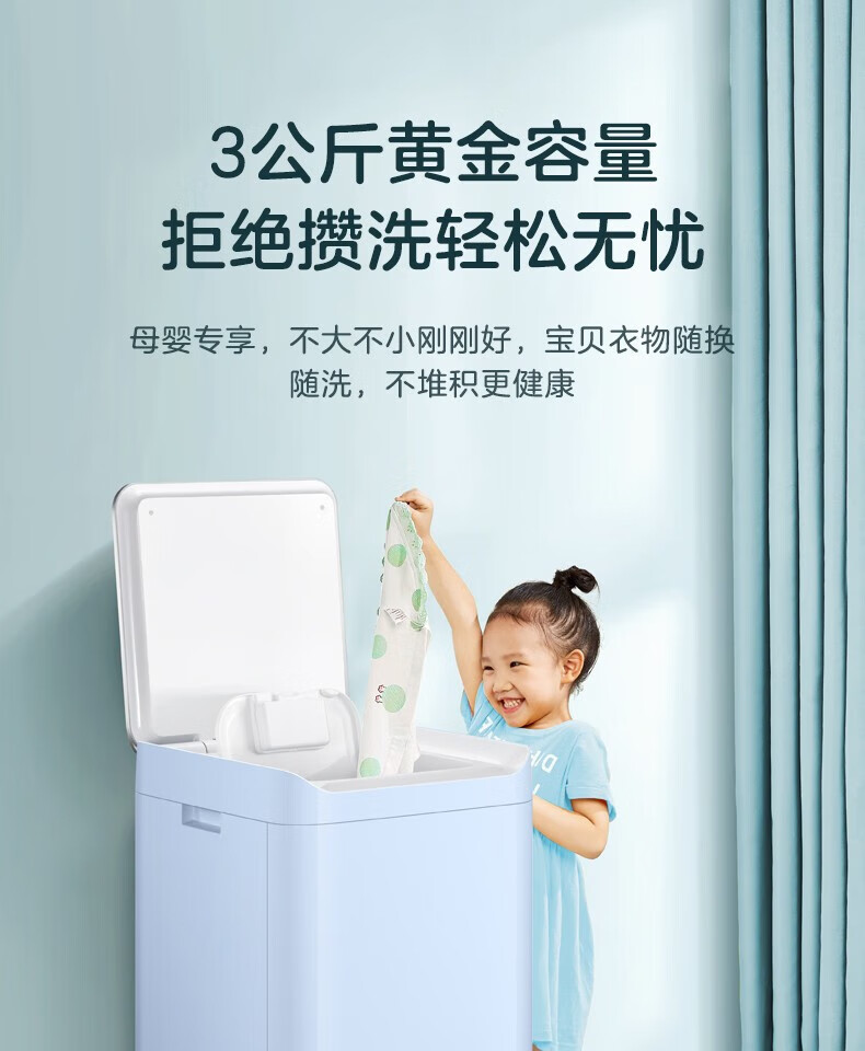 美的（Midea）婴儿洗衣机母婴 小型3公斤全自动波轮杀菌除螨高温煮洗宝宝专享 【迷你系列】MB30VH12E
