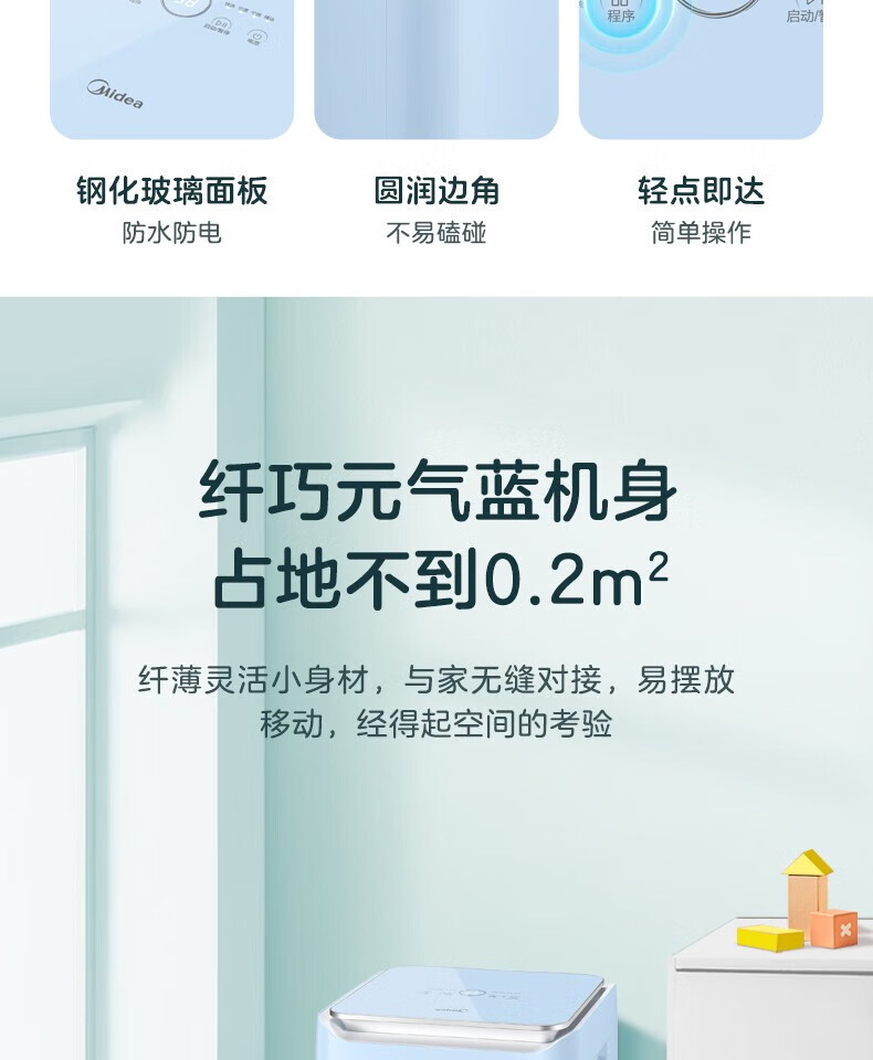 美的（Midea）婴儿洗衣机母婴 小型3公斤全自动波轮杀菌除螨高温煮洗宝宝专享 【迷你系列】MB30VH12E