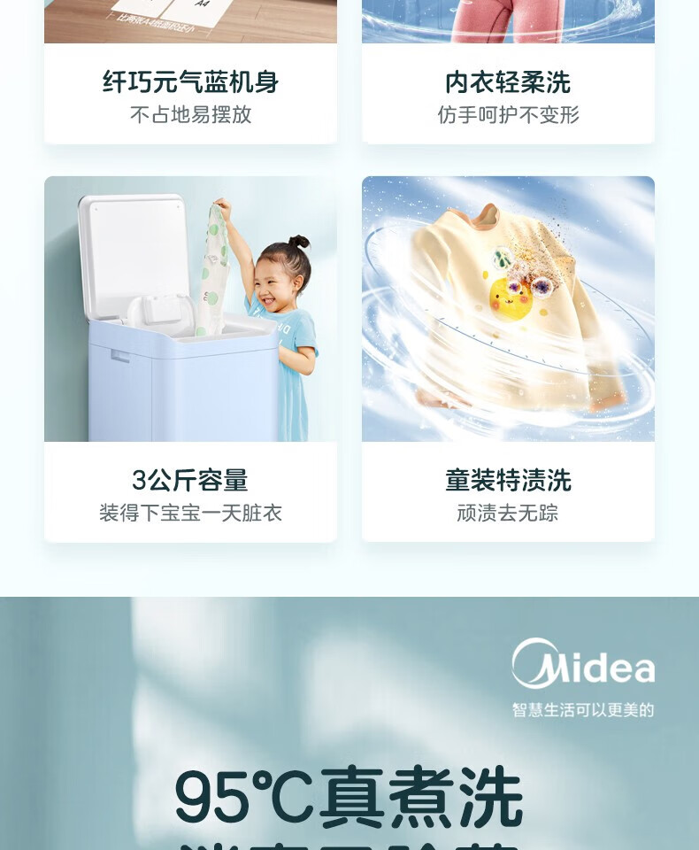 美的（Midea）婴儿洗衣机母婴 小型3公斤全自动波轮杀菌除螨高温煮洗宝宝专享 【迷你系列】MB30VH12E