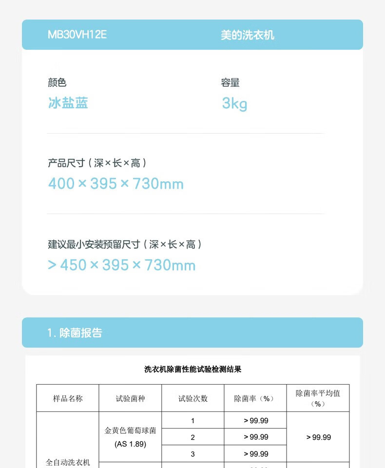 美的（Midea）婴儿洗衣机母婴 小型3公斤全自动波轮杀菌除螨高温煮洗宝宝专享 【迷你系列】MB30VH12E