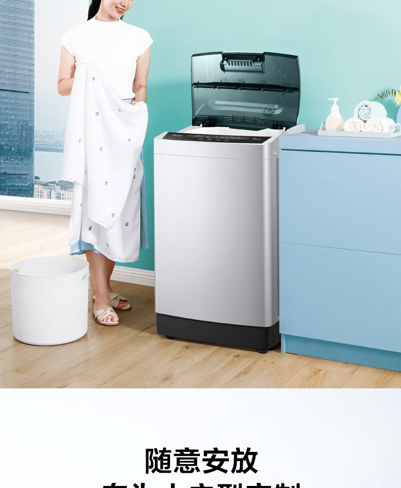美的（Midea）小洗衣机全自动波轮5.5公斤迷你洗衣机宿舍租房家用专利免清洗快洗脱水甩干预约MB55V35E