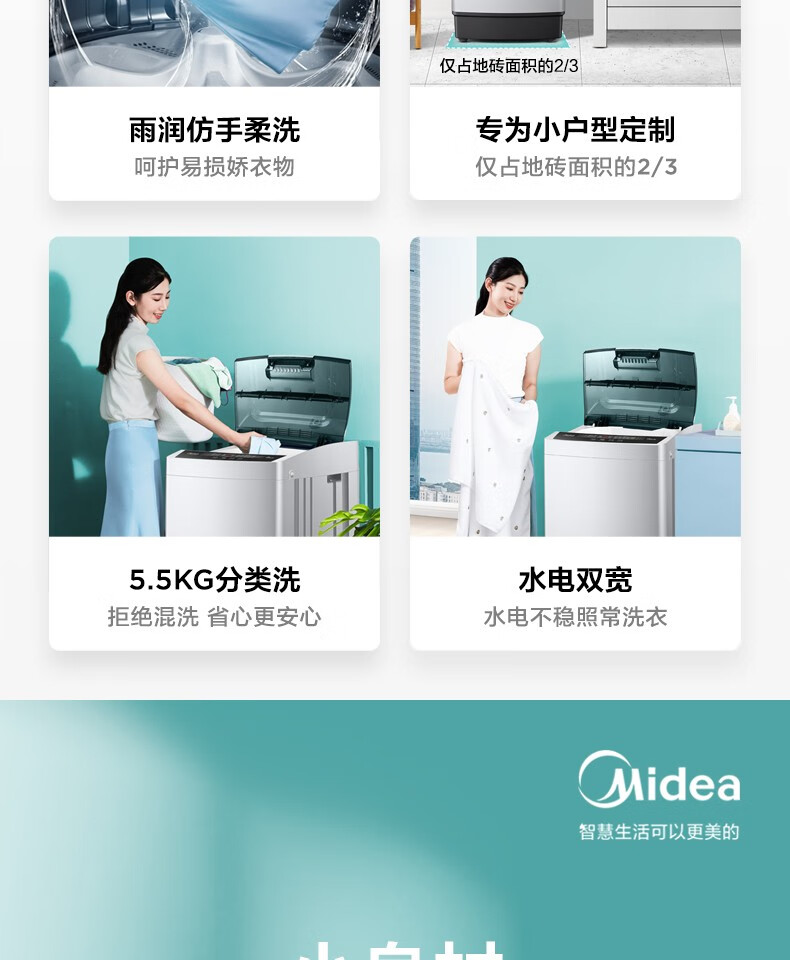 美的（Midea）小洗衣机全自动波轮5.5公斤迷你洗衣机宿舍租房家用专利免清洗快洗脱水甩干预约MB55V35E