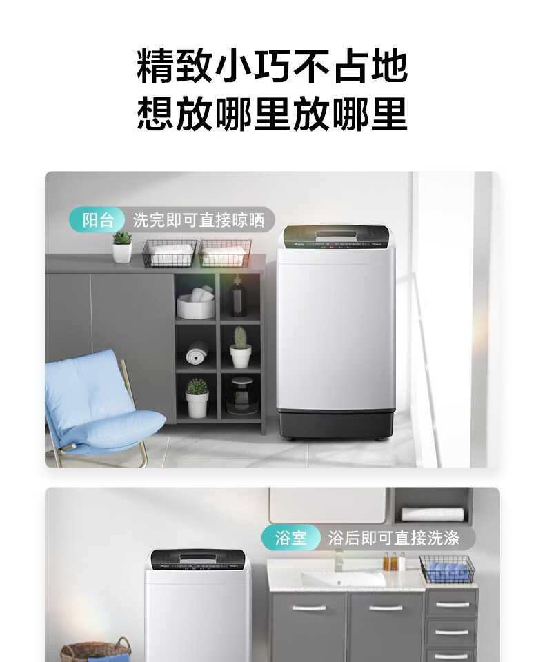 美的（Midea）小洗衣机全自动波轮5.5公斤迷你洗衣机宿舍租房家用专利免清洗快洗脱水甩干预约MB55V35E