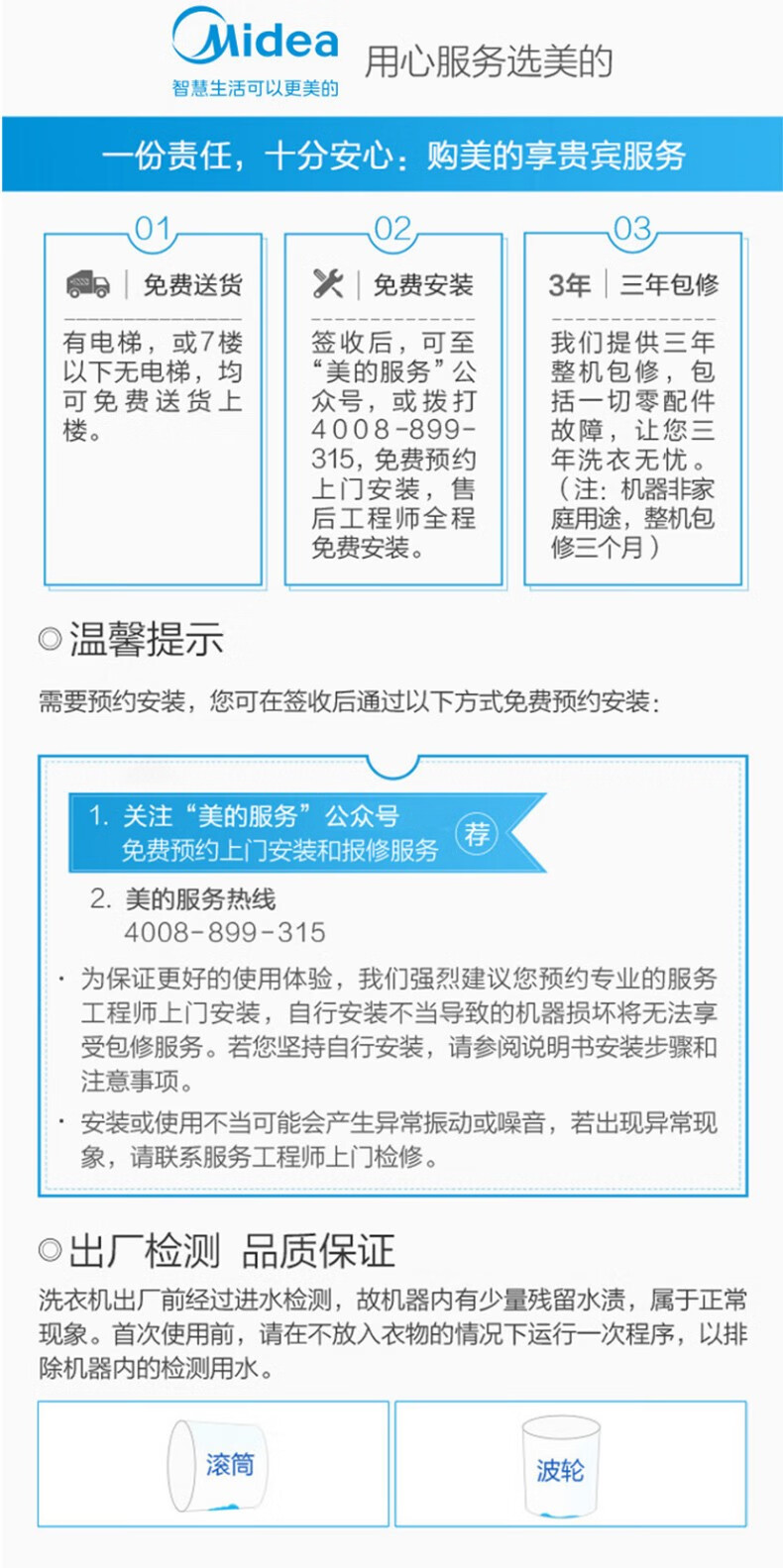 美的（Midea）小洗衣机全自动波轮5.5公斤迷你洗衣机宿舍租房家用专利免清洗快洗脱水甩干预约MB55V35E