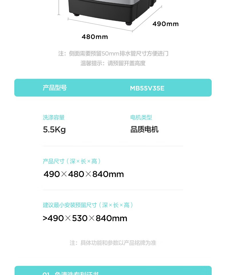 美的（Midea）小洗衣机全自动波轮5.5公斤迷你洗衣机宿舍租房家用专利免清洗快洗脱水甩干预约MB55V35E
