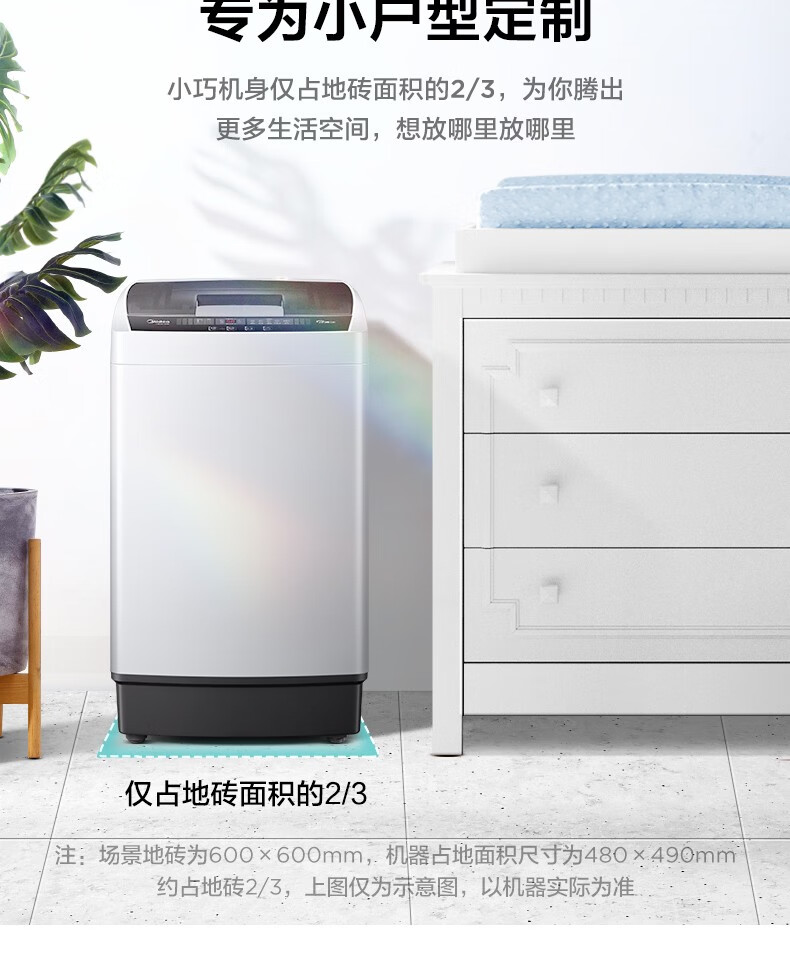 美的（Midea）小洗衣机全自动波轮5.5公斤迷你洗衣机宿舍租房家用专利免清洗快洗脱水甩干预约MB55V35E