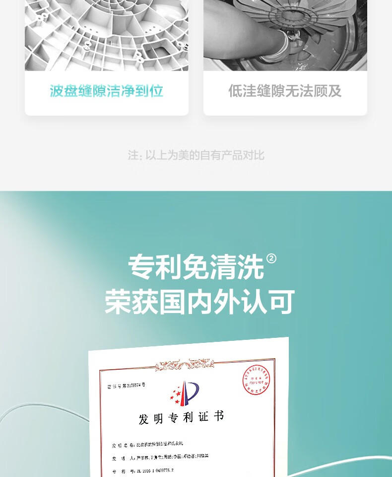 美的（Midea）小洗衣机全自动波轮5.5公斤迷你洗衣机宿舍租房家用专利免清洗快洗脱水甩干预约MB55V35E