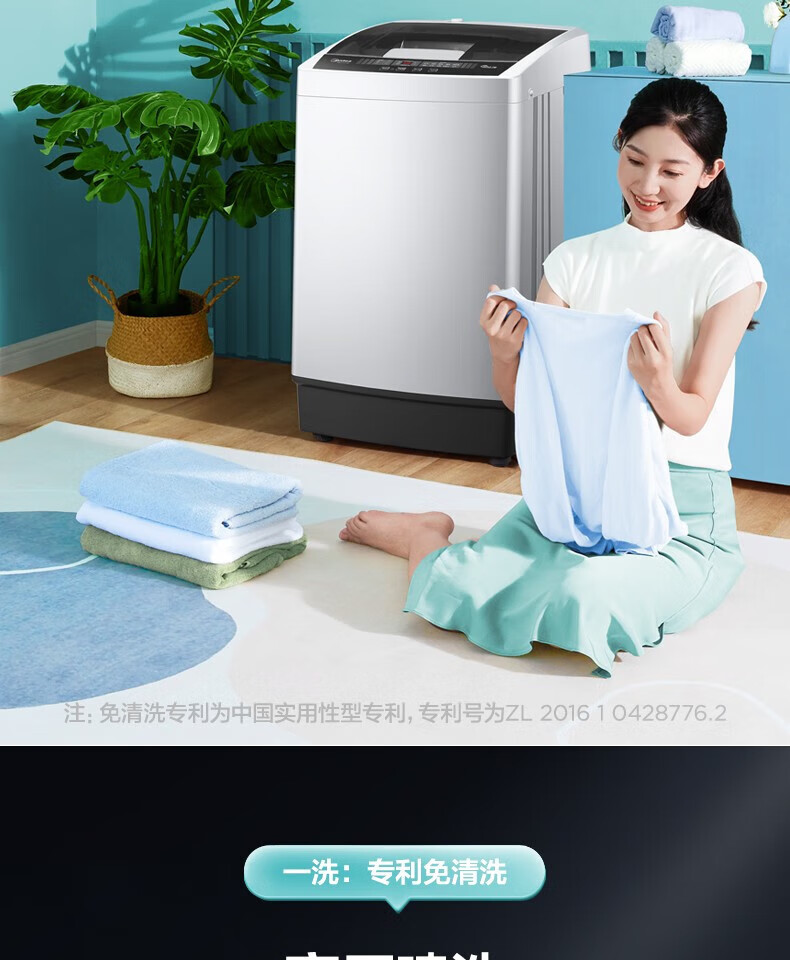 美的（Midea）小洗衣机全自动波轮5.5公斤迷你洗衣机宿舍租房家用专利免清洗快洗脱水甩干预约MB55V35E