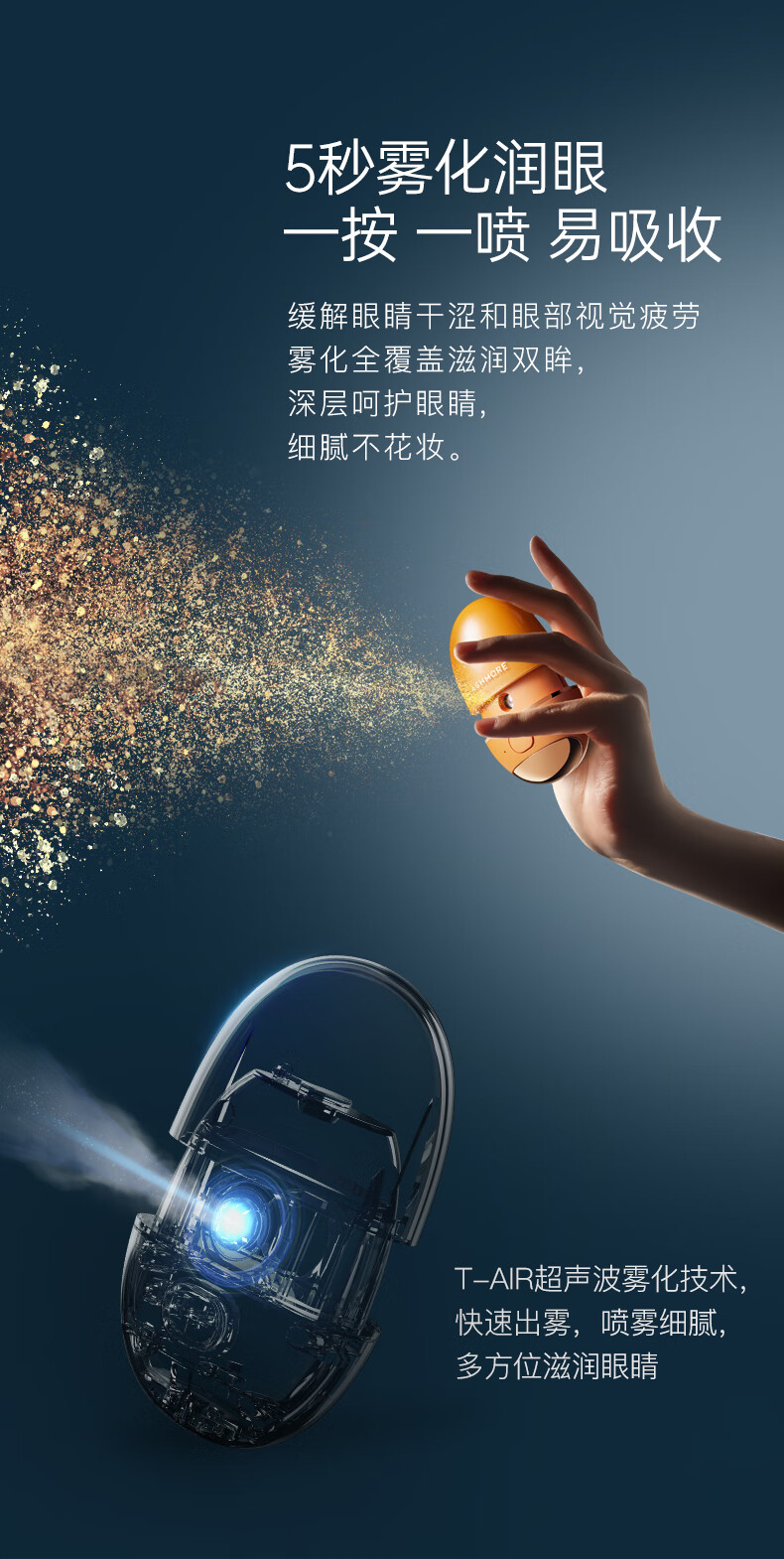 艾诗摩尔（ASHMORE）眼部按摩仪雾化润眼仪 热敷保湿补水缓解眼睛疲劳 AS-RY01 丹霞橙