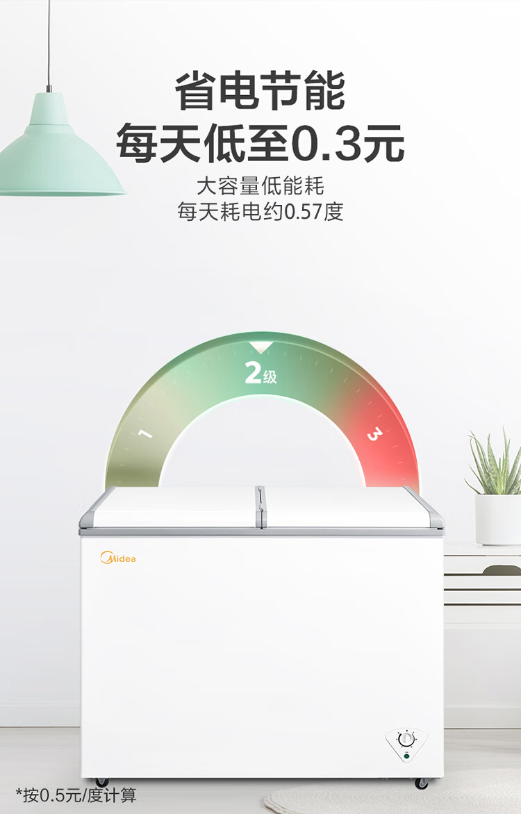 Midea220升 家用商用囤货双温冰柜 双箱双温冷柜 蝶形门冷藏冷冻卧式冰箱 BCD-220VM(E)