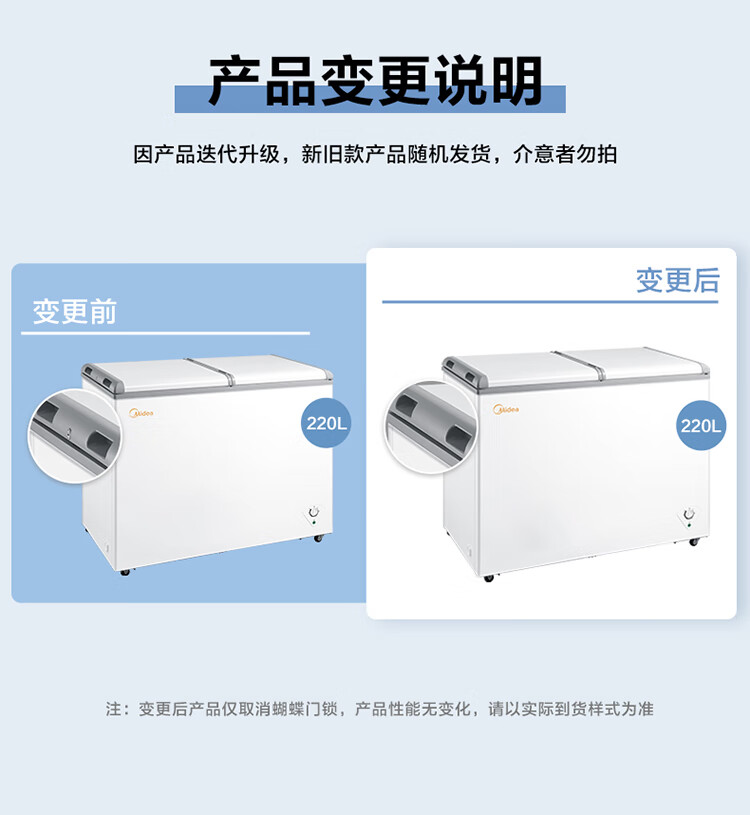 Midea220升 家用商用囤货双温冰柜 双箱双温冷柜 蝶形门冷藏冷冻卧式冰箱 BCD-220VM(E)