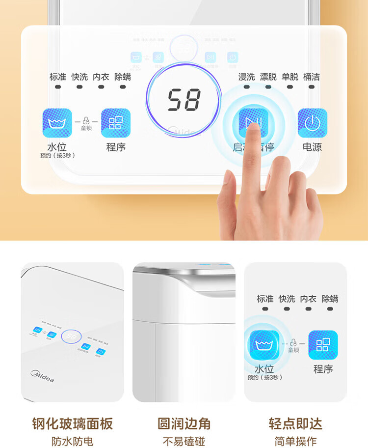 美的（Midea）波轮洗衣机全自动 3公斤 迷你洗衣机小型 儿童洗衣机 婴儿洗衣机 内衣洗衣机 除螨 MB30V10E