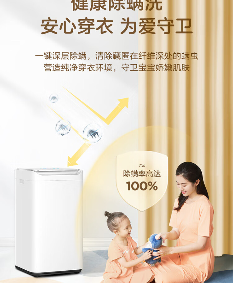 美的（Midea）波轮洗衣机全自动 3公斤 迷你洗衣机小型 儿童洗衣机 婴儿洗衣机 内衣洗衣机 除螨 MB30V10E