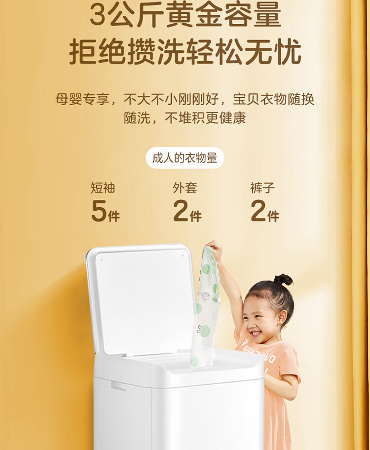 美的（Midea）波轮洗衣机全自动 3公斤 迷你洗衣机小型 儿童洗衣机 婴儿洗衣机 内衣洗衣机 除螨 MB30V10E
