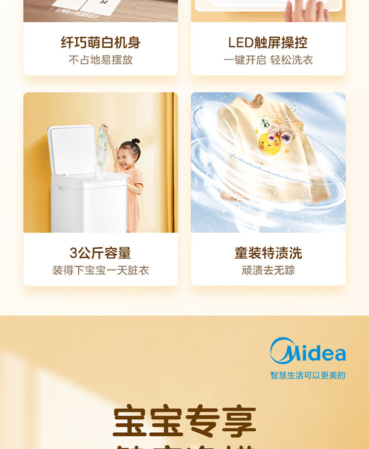 美的（Midea）波轮洗衣机全自动 3公斤 迷你洗衣机小型 儿童洗衣机 婴儿洗衣机 内衣洗衣机 除螨 MB30V10E