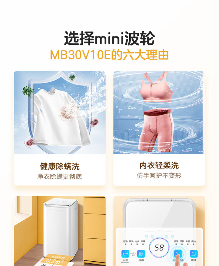 美的（Midea）波轮洗衣机全自动 3公斤 迷你洗衣机小型 儿童洗衣机 婴儿洗衣机 内衣洗衣机 除螨 MB30V10E