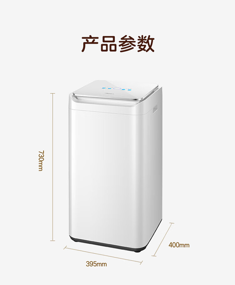 美的（Midea）波轮洗衣机全自动 3公斤 迷你洗衣机小型 儿童洗衣机 婴儿洗衣机 内衣洗衣机 除螨 MB30V10E