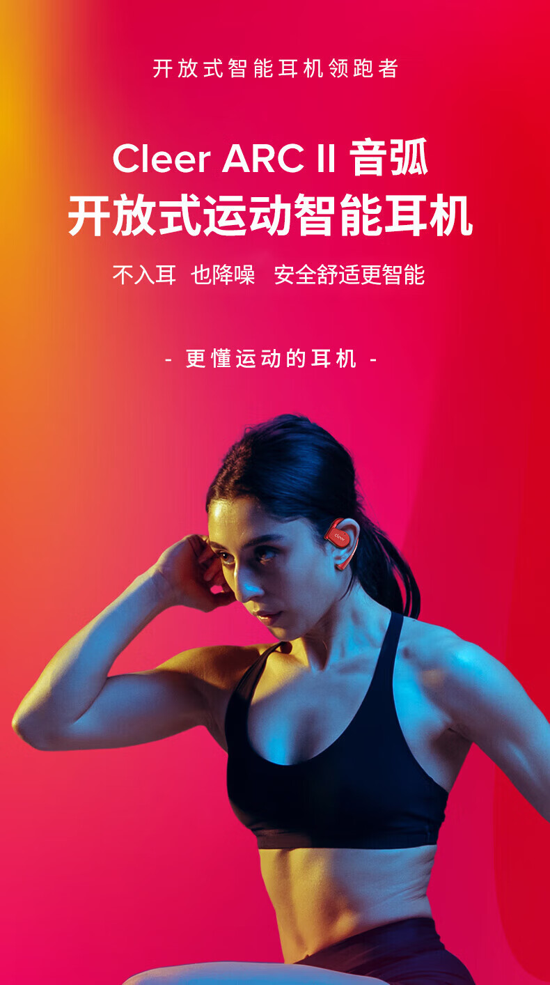 cleer ARC II 不入耳放式智能耳机 无线蓝牙耳机开车挂耳式商务2代 适用苹果安卓 音乐版 燕尾蓝