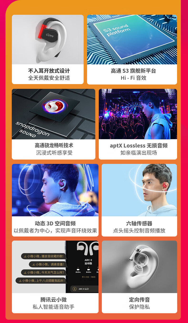 cleer ARC II 不入耳放式智能耳机 无线蓝牙耳机开车挂耳式商务2代 适用苹果安卓 运动版 黑曜金