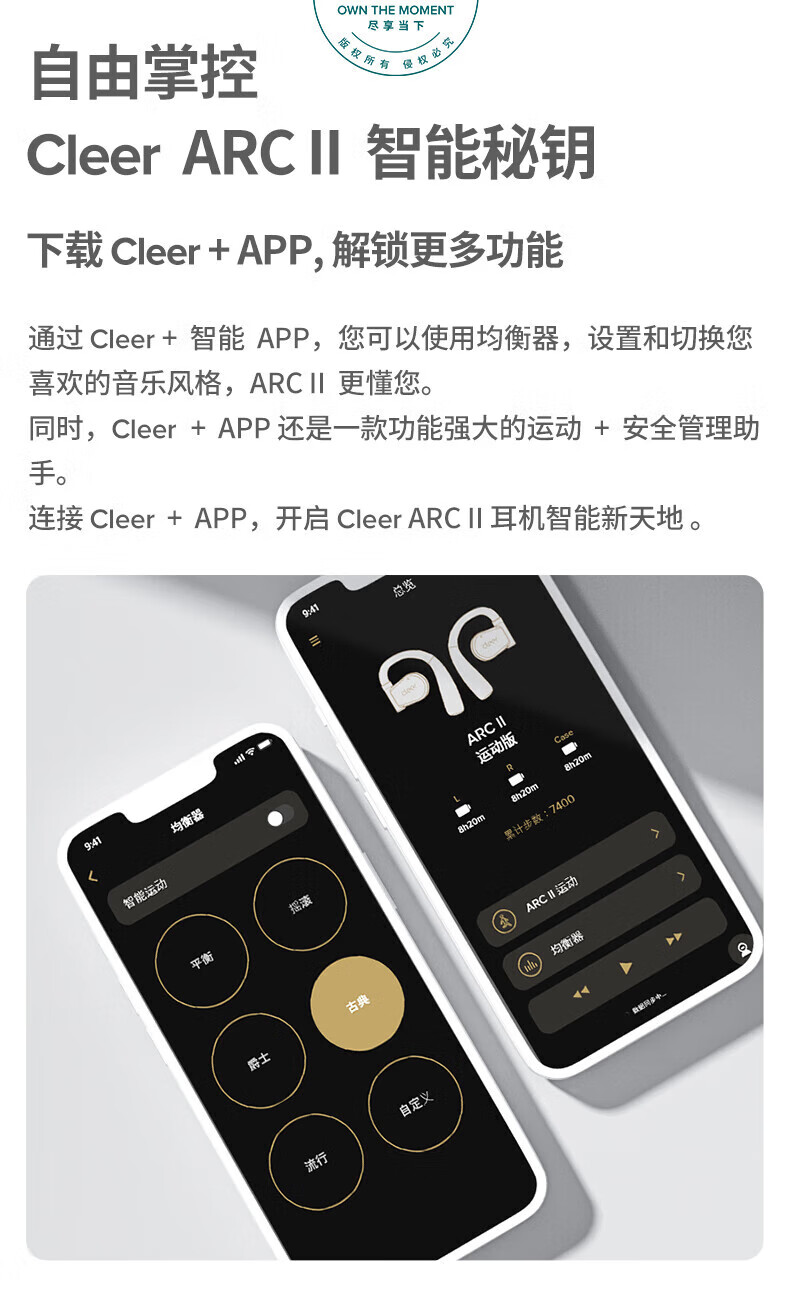 cleer ARC II 不入耳放式智能耳机 无线蓝牙耳机开车挂耳式商务2代 适用苹果安卓 运动版 黑曜金