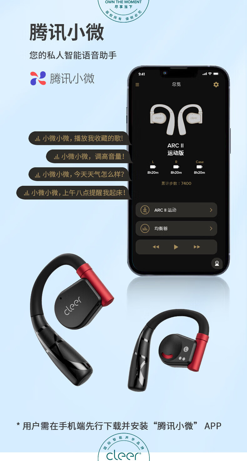 cleer ARC II 不入耳放式智能耳机 无线蓝牙耳机开车挂耳式商务2代 适用苹果安卓 运动版 黑曜金