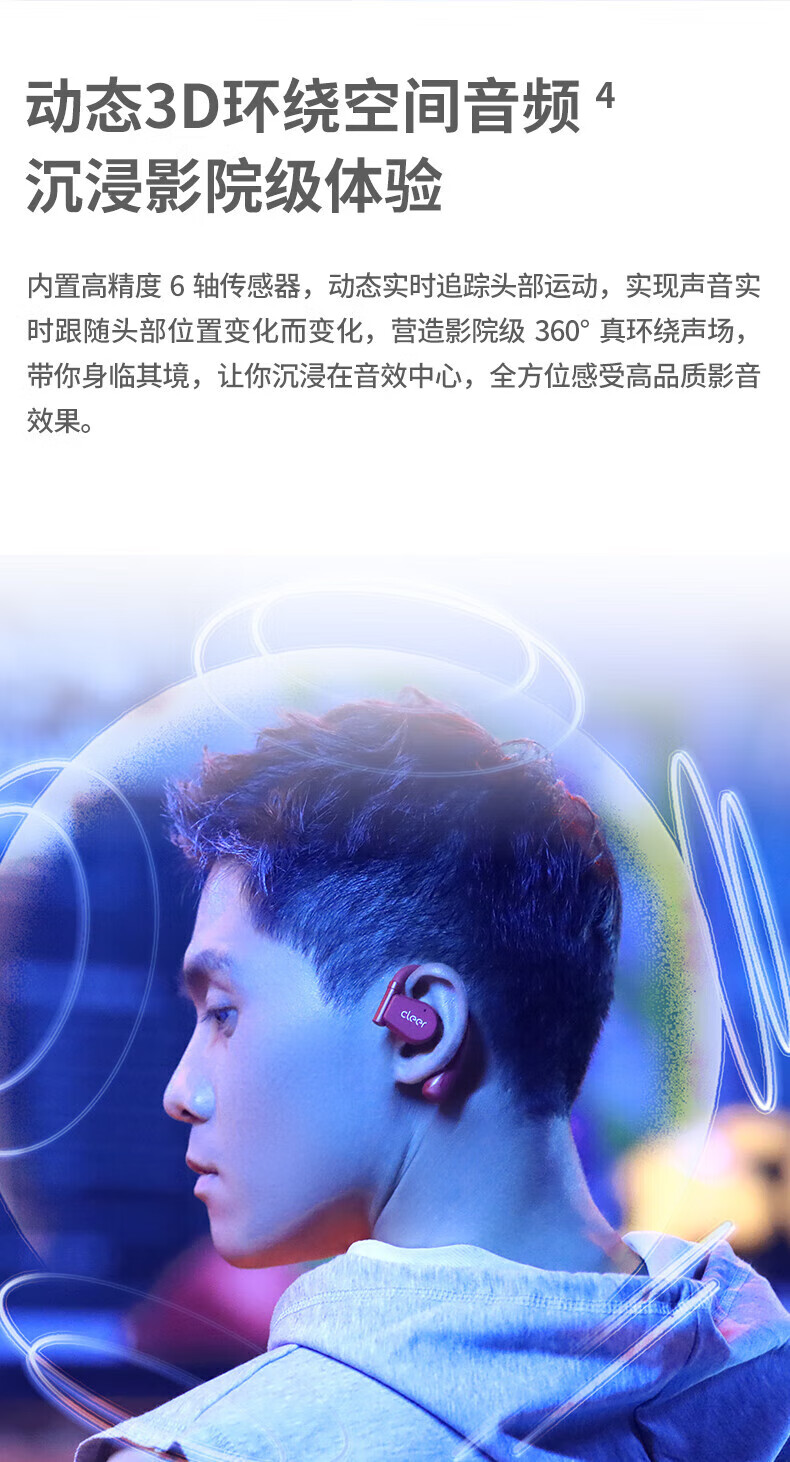 cleer ARC II 不入耳放式智能耳机 无线蓝牙耳机开车挂耳式商务2代 适用苹果安卓 运动版 黑曜金