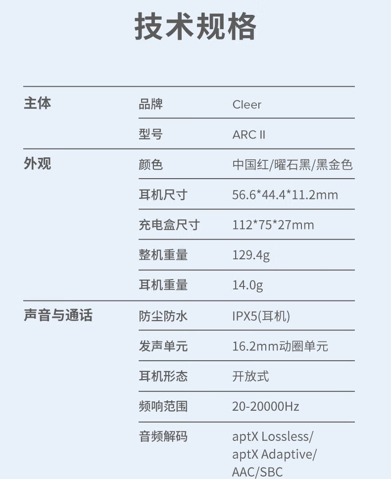 cleer ARC II 不入耳放式智能耳机 无线蓝牙耳机开车挂耳式商务2代 适用苹果安卓 运动版 黑曜金