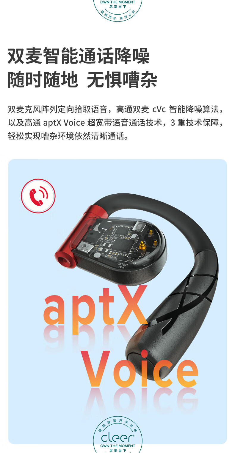 cleer ARC II 不入耳放式智能耳机 无线蓝牙耳机开车挂耳式商务2代 适用苹果安卓 运动版 中国红