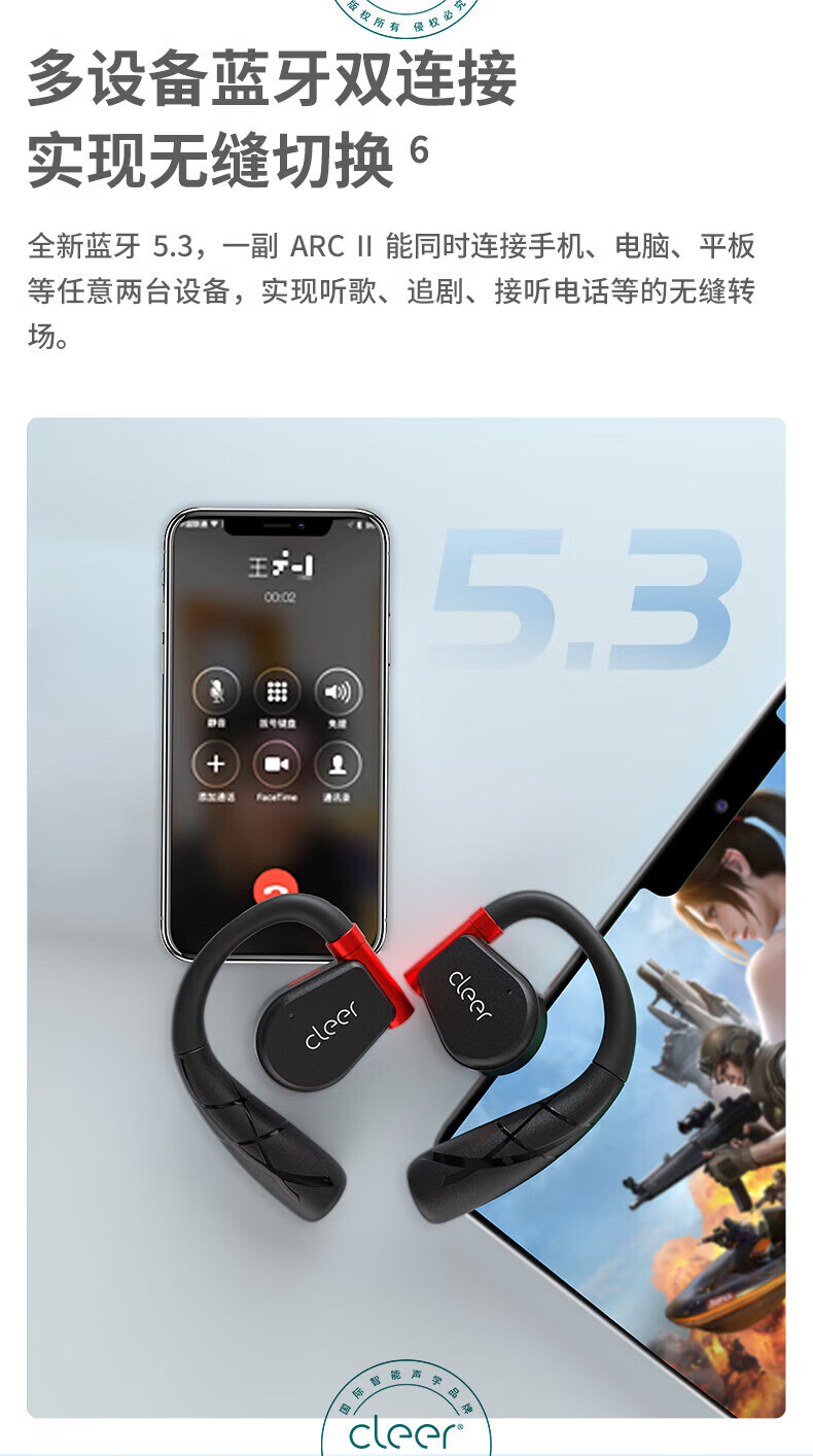 cleer ARC II 不入耳放式智能耳机 无线蓝牙耳机开车挂耳式商务2代 适用苹果安卓 运动版 中国红