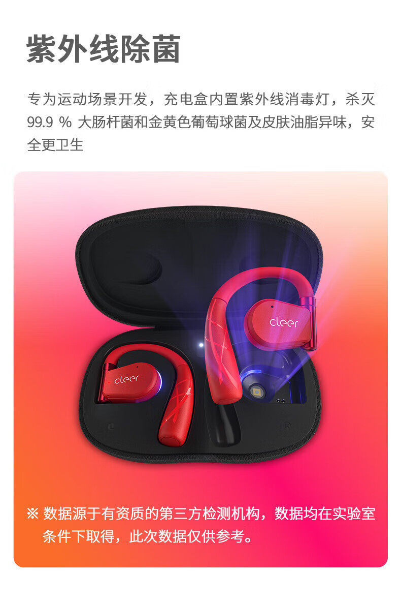 cleer ARC II 不入耳放式智能耳机 无线蓝牙耳机开车挂耳式商务2代 适用苹果安卓 游戏版 月光紫