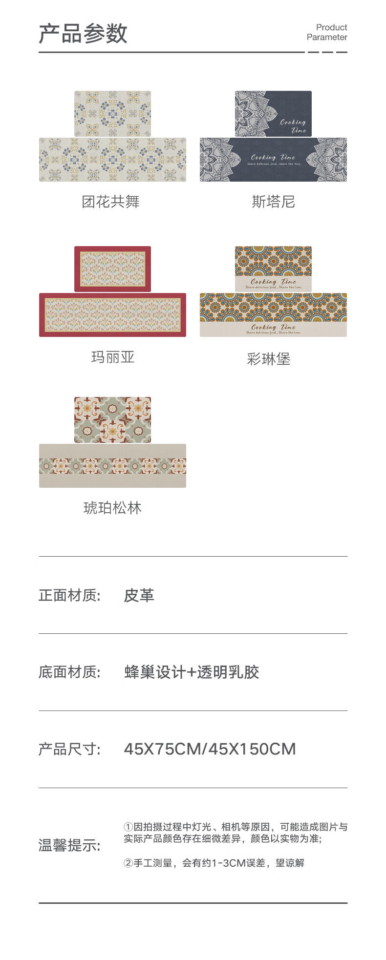 大江 厨房地垫 防滑防油脚垫 皮革垫 45*75cm 彩琳堡