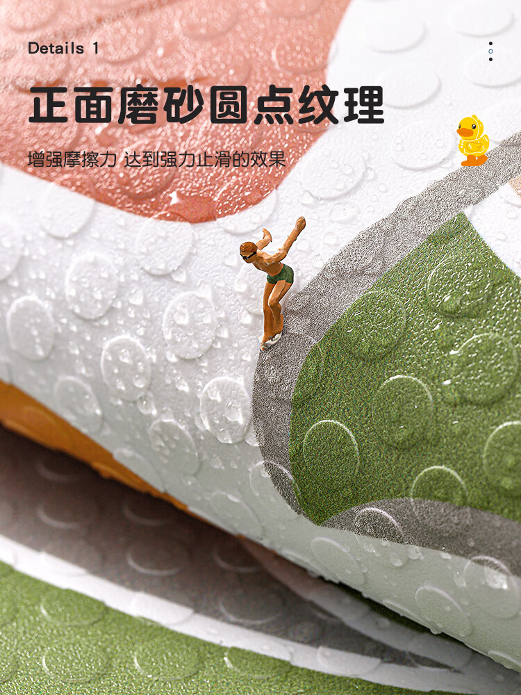大江 地垫 浴室防滑垫 淋浴地垫 强力防滑 40*70cm 萌萌小鸭