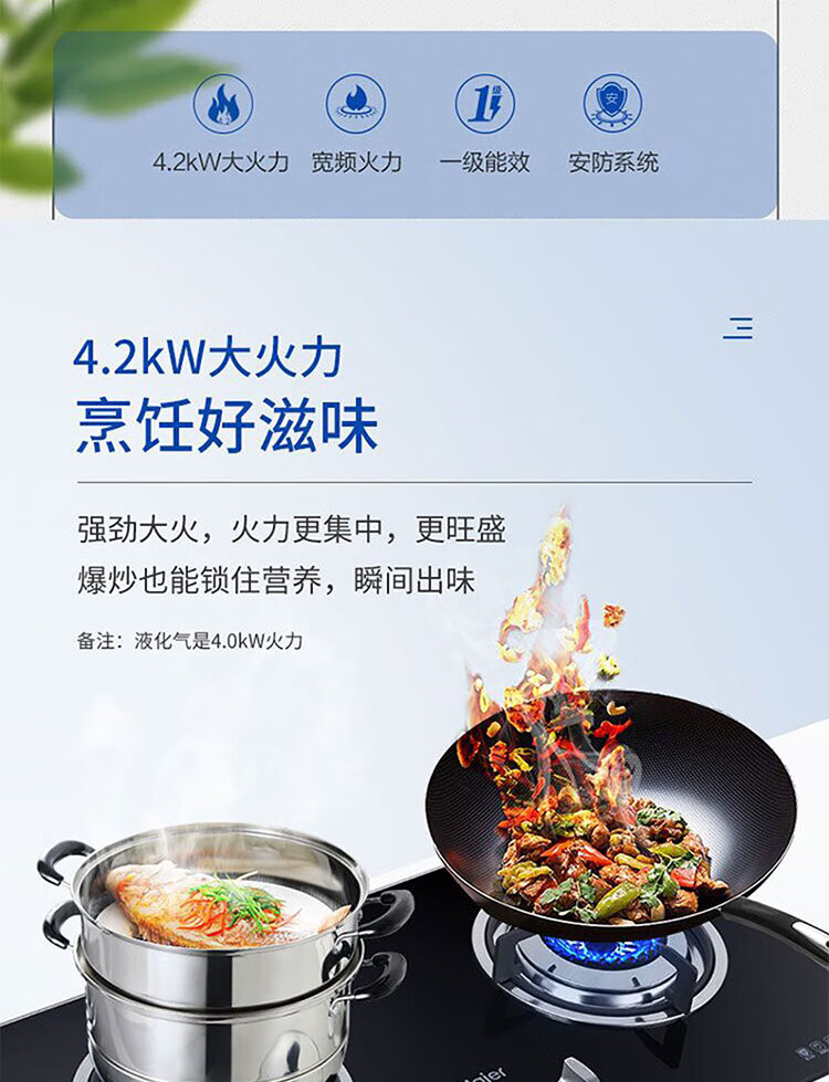 海尔（Haier）家用燃气灶 钢化玻璃黑晶面板 台嵌两用圆灶天然气灶 【4.2KW天然气】JZT-Q235(12T)
