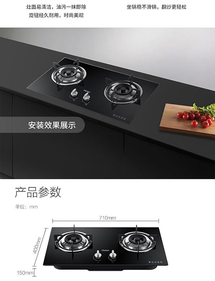 海尔（Haier）家用燃气灶 钢化玻璃黑晶面板 台嵌两用圆灶天然气灶 【4.2KW天然气】JZT-Q235(12T)