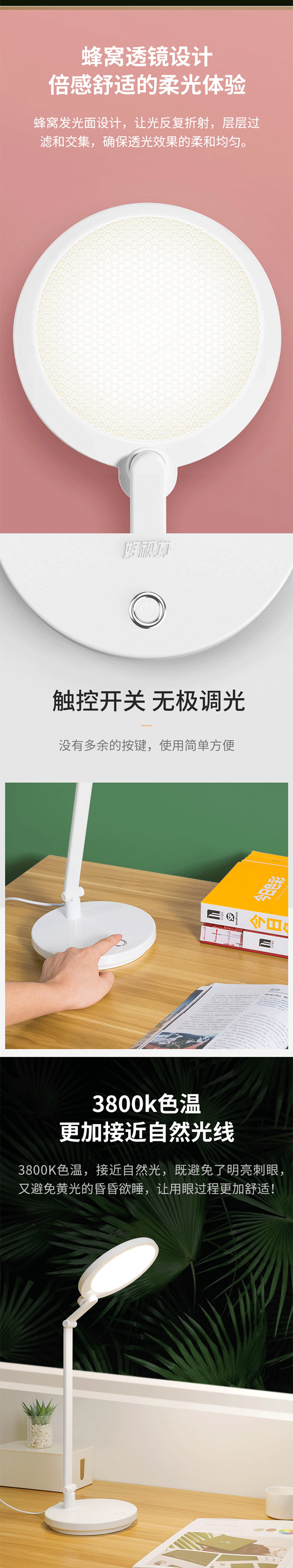 好视力 led台灯儿童学生书桌写字阅读灯家用卧室床头灯 TG2156S-WH