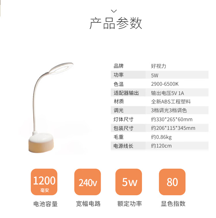 好视力 led台灯 学生学习台灯床头卧室LED阅读充电台灯 TG522-WH
