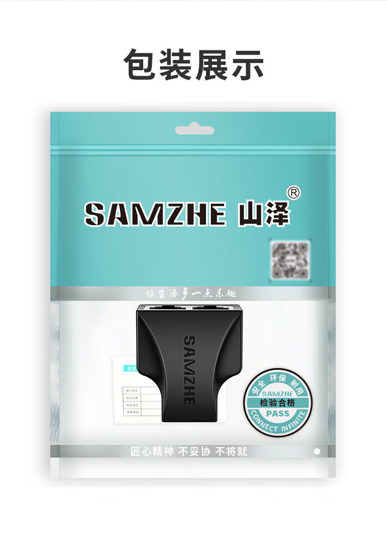 SAMZHE 山泽网线转接头网络延长接口一分二RJ45网口直通头水晶头插座5/6/7类网线通用1个装白色303WH