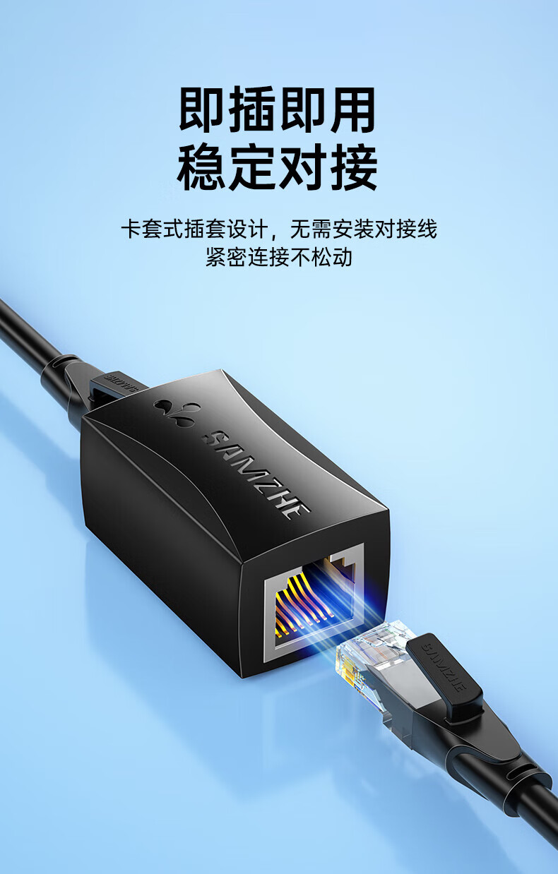 SAMZHE 山泽网线转接头对接头器网络直通头RJ45网口连接器双通头模块网线延长器8P8C5个装黑色105BK