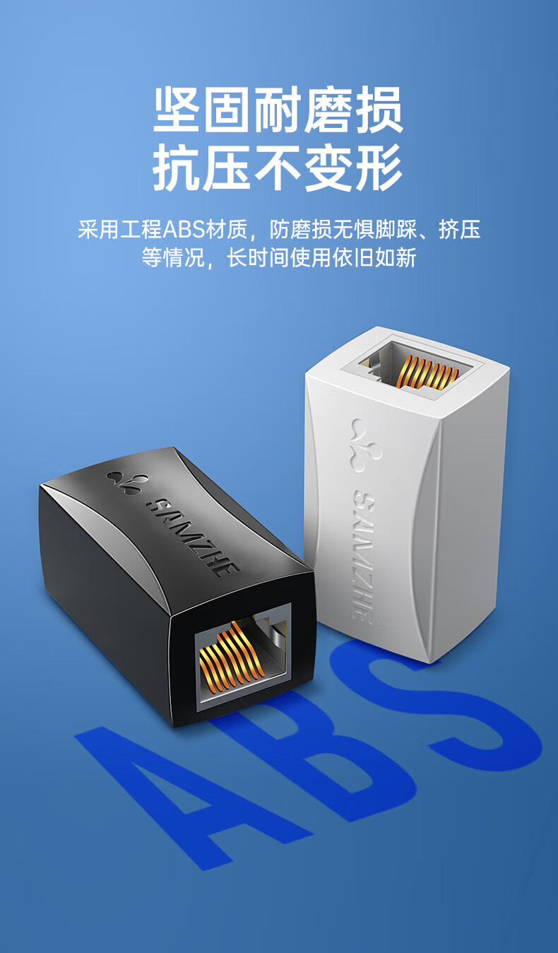 SAMZHE 山泽网线转接头对接头器网络直通头RJ45网口连接器双通头模块网线延长器8P8C5个装黑色105BK