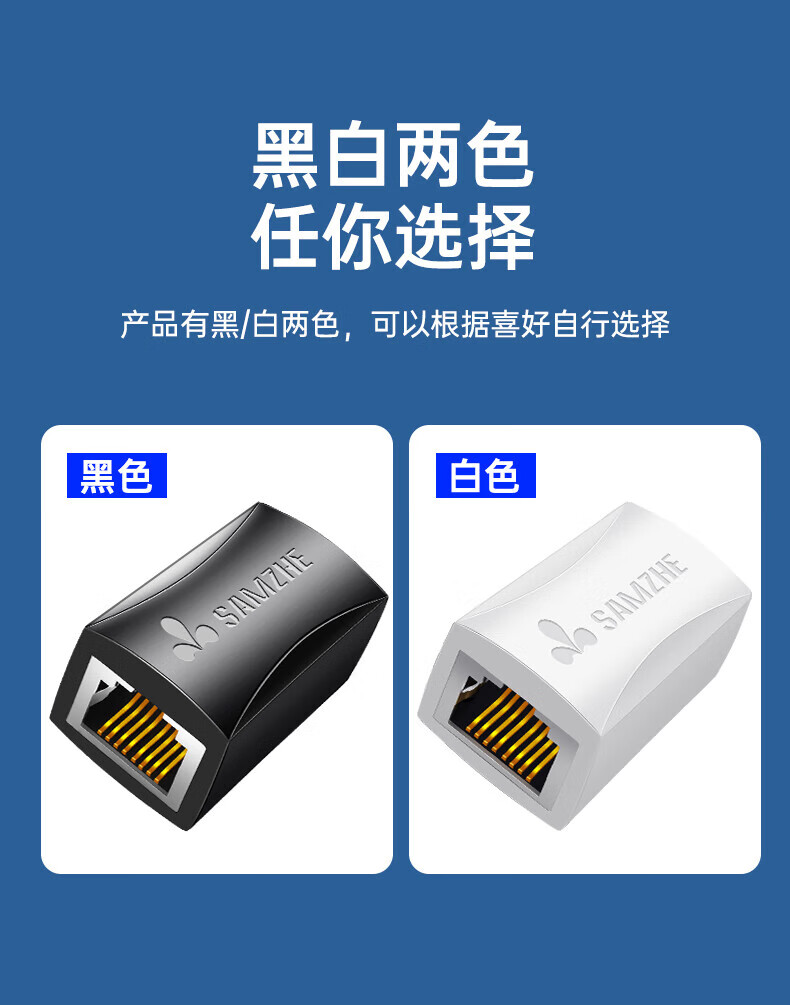SAMZHE 山泽网线转接头对接头器网络直通头RJ45网口连接器双通头模块网线延长器8P8C5个装黑色105BK