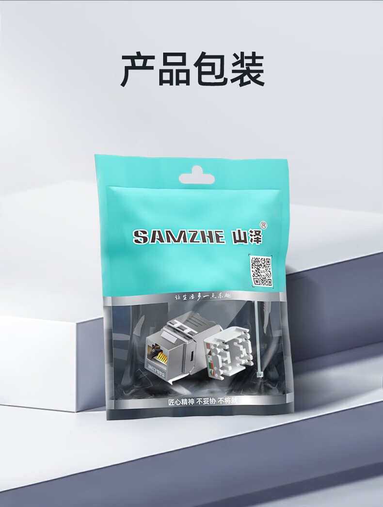 SAMZHE 山泽七类网络模块CAT7网线插座面板屏蔽免打模块RJ45水晶头母座网线连接头镀金加厚50uPMC7