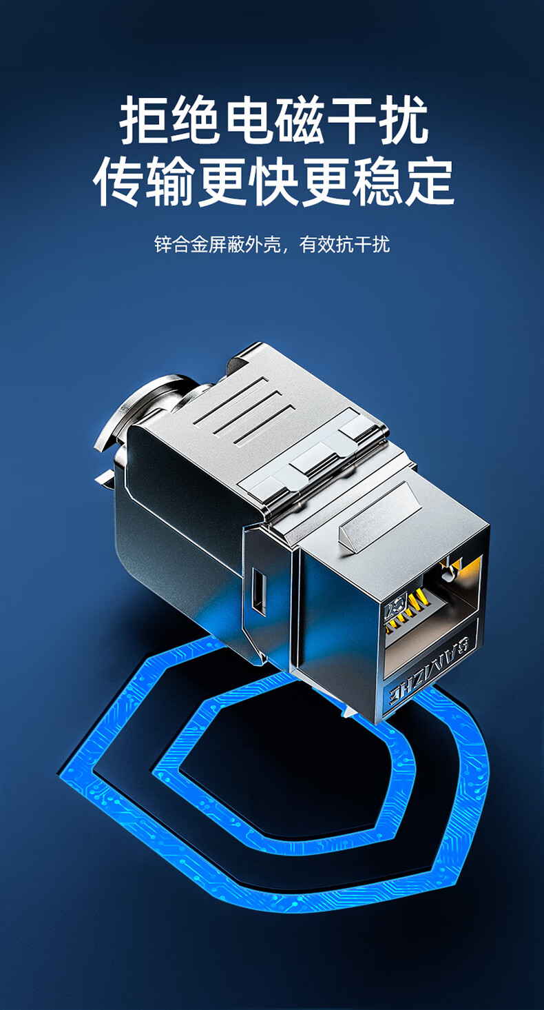 SAMZHE 山泽七类网络模块CAT7网线插座面板屏蔽免打模块RJ45水晶头母座网线连接头镀金加厚50uPMC7