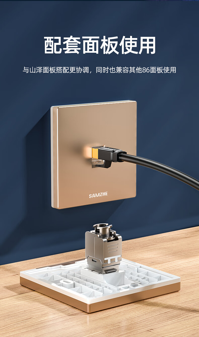 SAMZHE 山泽七类网络模块CAT7网线插座面板屏蔽免打模块RJ45水晶头母座网线连接头镀金加厚50uPMC7